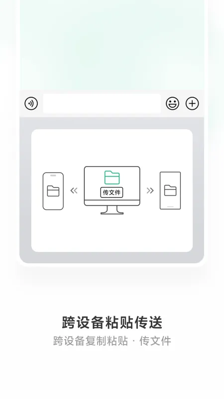 微信输入法App下载安装免费版