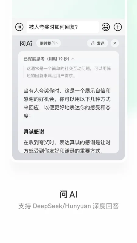 微信输入法App下载安装免费版