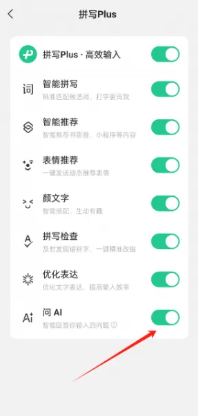 微信输入法使用教程 微信输入法使用教程
