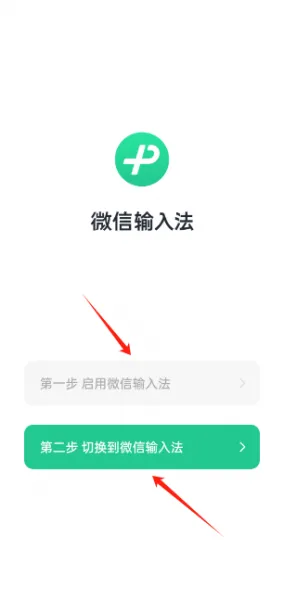 微信输入法使用教程 微信输入法使用教程