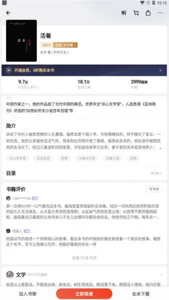 掌阅app开启护眼模式