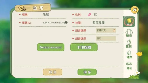 小森生活日服中文设置 小森生活日服中文设置