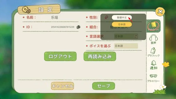 小森生活日服中文设置 小森生活日服中文设置