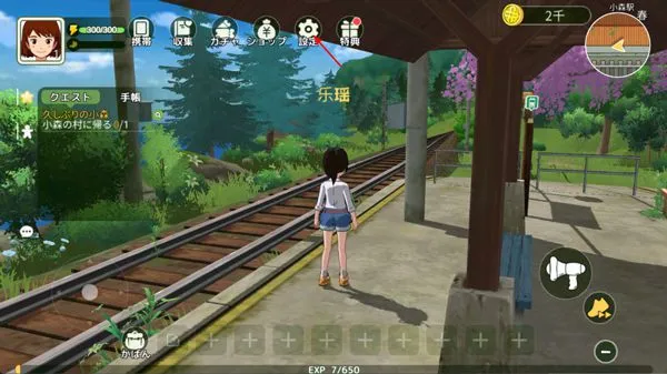 小森生活日服中文设置 小森生活日服中文设置