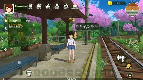 小森生活日服怎么玩?游戏新手攻略 小森生活日服怎么玩?游戏新手攻略