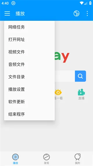 影音先锋App怎么搜索? 影音先锋App怎么搜索?
