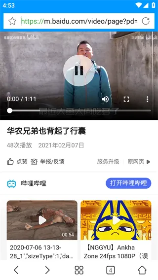 影音先锋App使用教程 影音先锋App使用教程