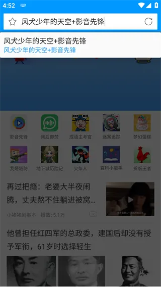 影音先锋App使用教程 影音先锋App使用教程