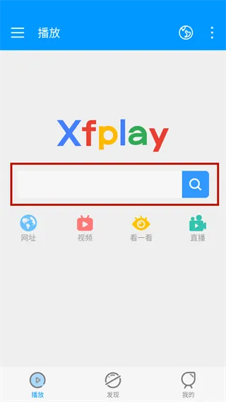 影音先锋App怎么搜索? 影音先锋App怎么搜索?
