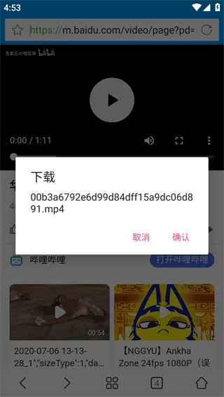 影音先锋App使用教程 影音先锋App使用教程