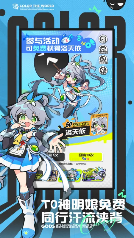 乱涂彩世界游戏官方下载