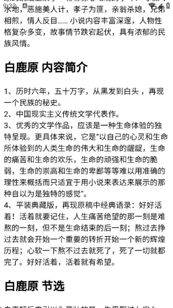 橘子小说下载安装手机版