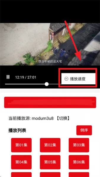 AB影视app倍速调整 AB影视app倍速调整