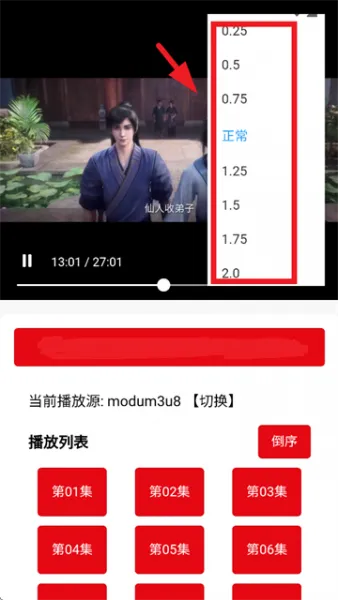AB影视app倍速调整 AB影视app倍速调整