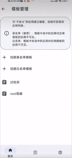 Momo环境检测App使用教程 Momo环境检测App使用教程