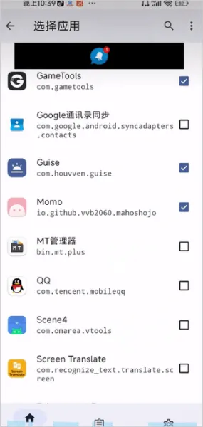 Momo环境检测App使用教程 Momo环境检测App使用教程