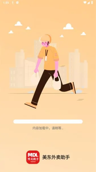 美东外卖助手下载安装最新版