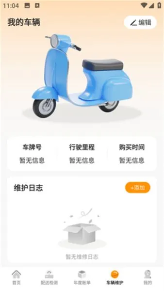 美东外卖助手下载安装最新版