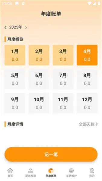 美东外卖助手下载安装最新版