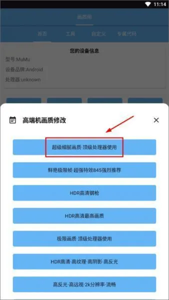 画质阁app使用教程 画质阁app使用教程