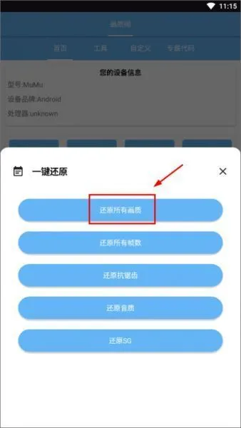 画质阁app使用教程 画质阁app使用教程