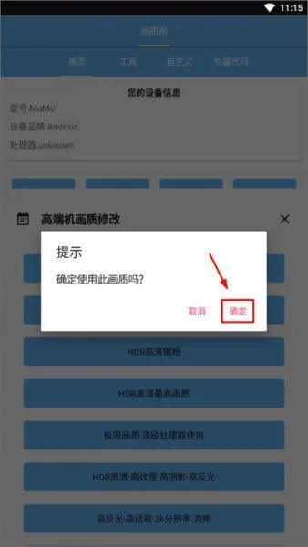 画质阁app使用教程 画质阁app使用教程