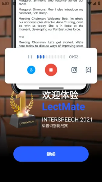 有道留学听课宝App核心亮点