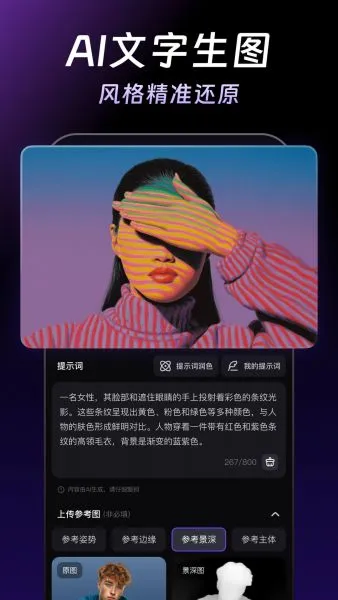 万兴天幕app官方正版下载