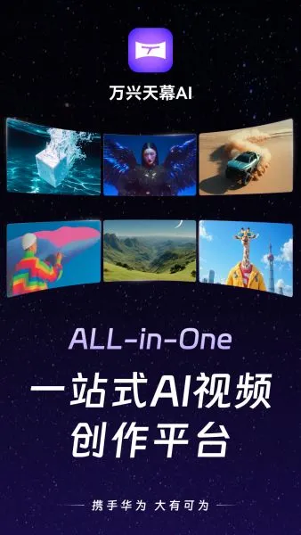 万兴天幕app官方正版下载