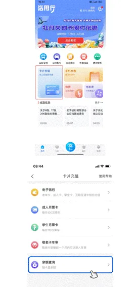 洛阳行APP敬老卡流程 洛阳行APP敬老卡流程