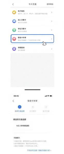 洛阳行APP敬老卡流程 洛阳行APP敬老卡流程