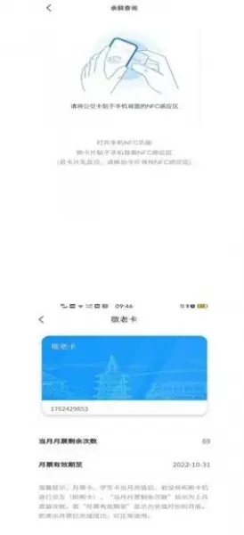 洛阳行APP敬老卡流程 洛阳行APP敬老卡流程