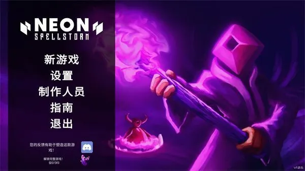 霓虹魔咒风暴中文版玩法攻略 霓虹魔咒风暴中文版玩法攻略