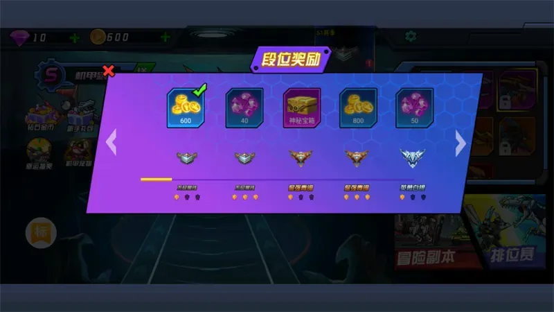超人闯一闯恐龙机甲获取方法