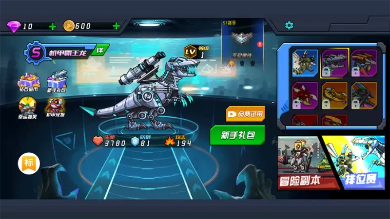 超人闯一闯恐龙机甲获取方法