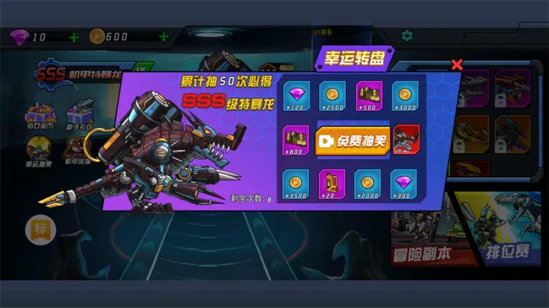 超人闯一闯恐龙机甲获取方法