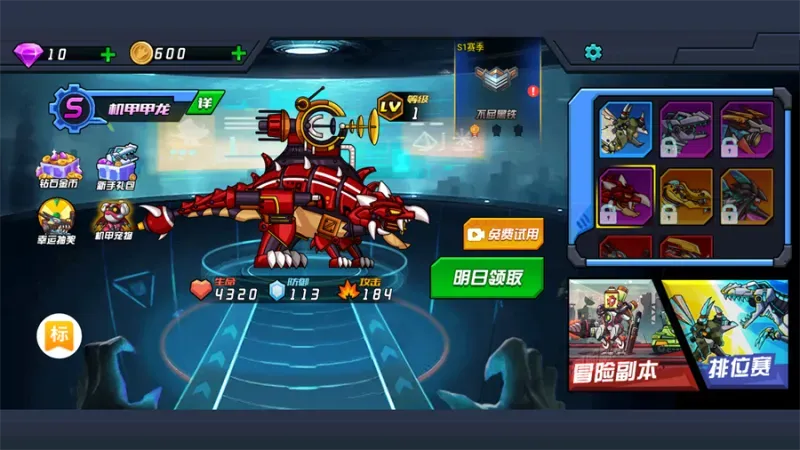 超人闯一闯恐龙机甲获取方法