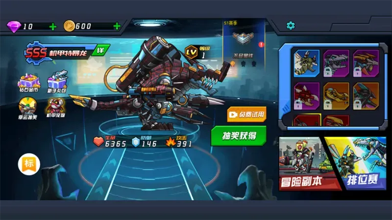超人闯一闯恐龙机甲获取方法