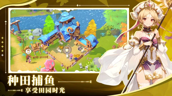 旅人日记游戏下载手机版