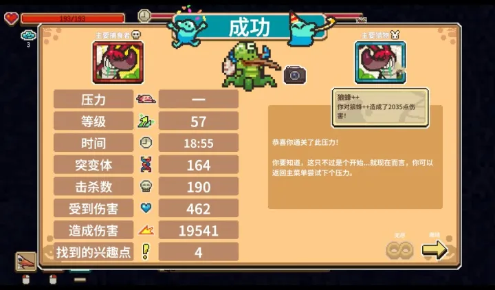 玩法本质：用最简操作，触发最复杂的生存涌现