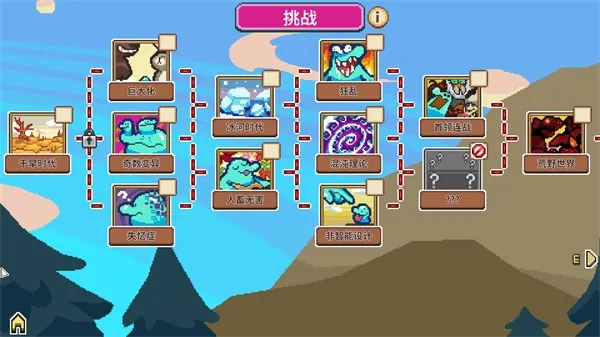 万物皆可蟹手机版免费下载