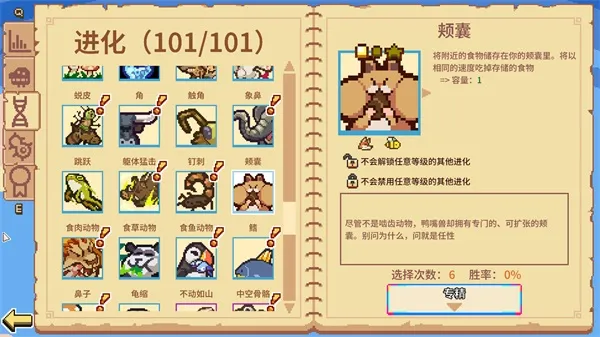 万物皆可蟹手机版免费下载