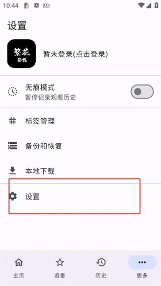 繁花影视TV电视版使用说明 繁花影视TV电视版使用说明