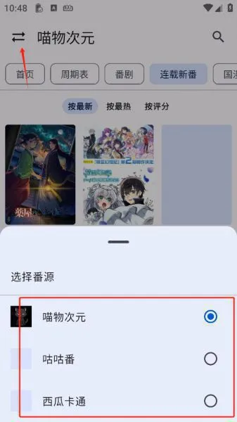 繁花影视TV电视版使用说明 繁花影视TV电视版使用说明