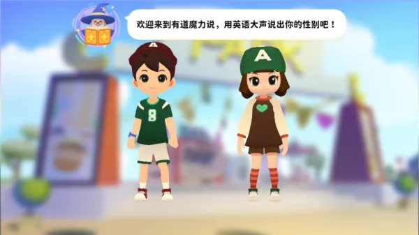有道魔力说App适合年龄