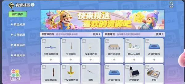 腾讯扣叮元梦之星教育版功能介绍 腾讯扣叮元梦之星教育版功能介绍