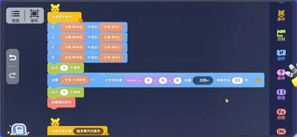 腾讯扣叮元梦之星教育版功能介绍 腾讯扣叮元梦之星教育版功能介绍