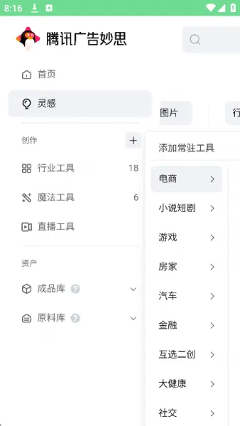 妙思App平台优势 妙思App平台优势