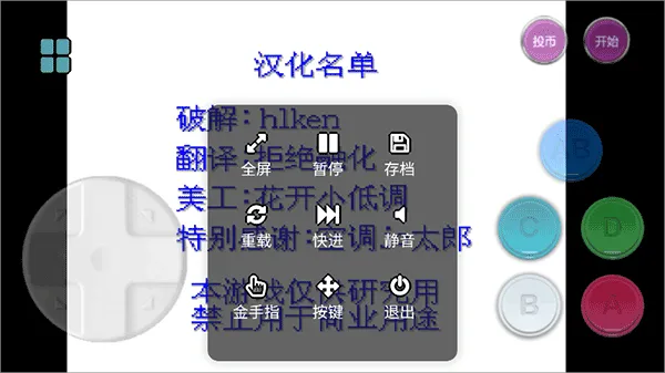 小小模拟器App使用教程 小小模拟器App使用教程