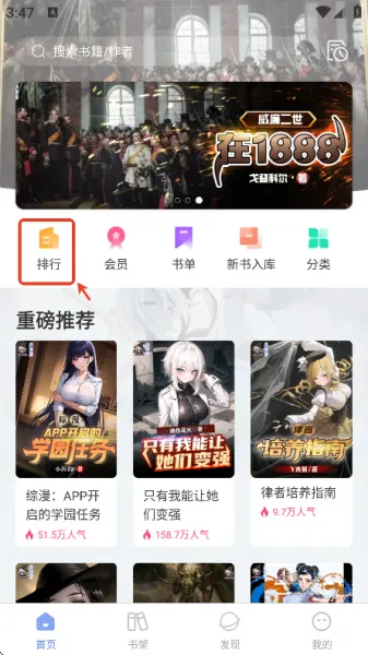 少年梦阅读app怎么用? 少年梦阅读app怎么用?